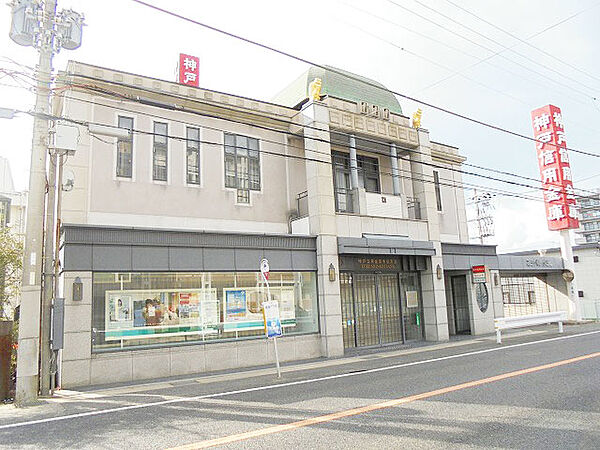 画像22:神戸信用金庫魚住支店（700ｍ）