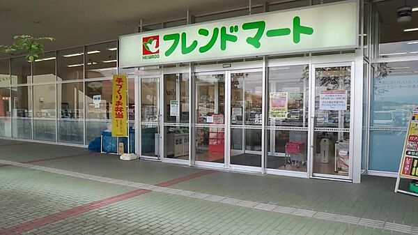 画像24:◆フレンドマート木津川店◆（1767m）