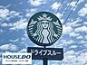 周辺：ショッピングセンター ＊スターバックスコーヒー安城百石店＊ 1300m