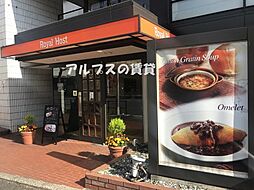 [周辺] 【ファミリーレストラン】ロイヤルホスト 屏風ケ浦店まで2345ｍ
