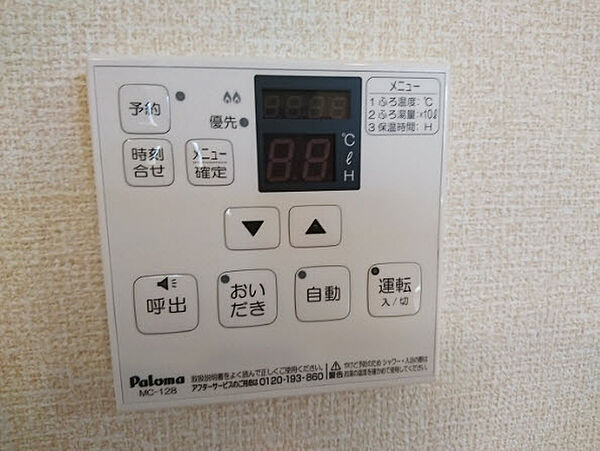 画像12:給湯設備