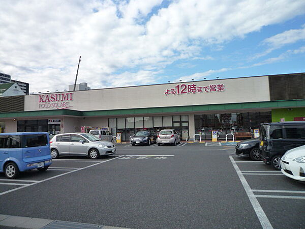 画像15:KASUMI（カスミ）フードスクエア日立神峰店（754m）