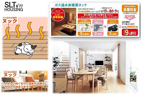 リビング/ダイニング