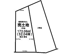 愛宕浜町分譲地　1号地/2区画