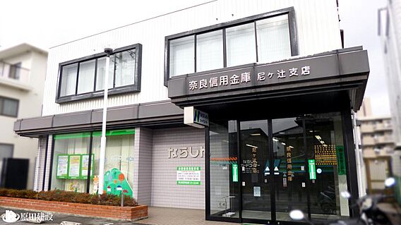 奈良信用金庫尼...