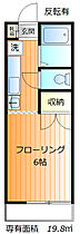 すずかけハイツ 106 ｜ 東京都八王子市堀之内（賃貸アパート1K・1階・19.80㎡） その2