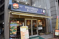 [周辺] フレッシュネスバーガー 東上野店（248m）