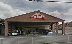 [周辺] SUPER　MARKET　Tajima武蔵浦和白幡店 831m
