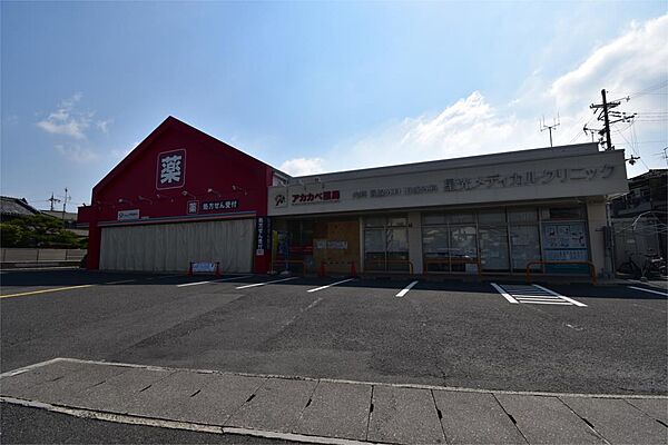 画像19:ドラッグアカカベ 木田町店（536m）