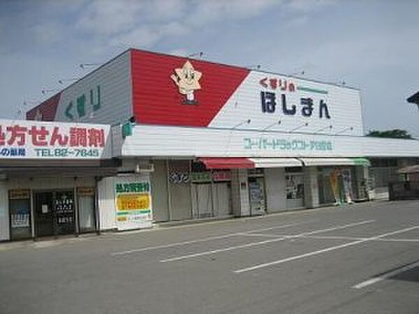 画像22:ほしまん 臼田店（1344m）
