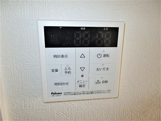 設備