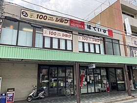 グリーンガーデンス 103 ｜ 京都府京都市上京区溝前町967（賃貸マンション1K・1階・21.87㎡） その16