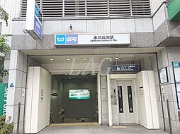 [周辺] 【駅】赤羽岩渕駅まで2204ｍ