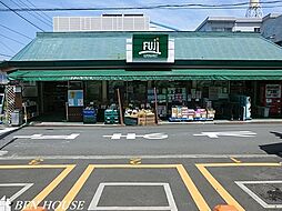 [周辺] Fuji根岸橋店 徒歩7分。毎日のお買物に便利な近さです！ 540m