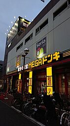 [周辺] 【ショッピングセンター】MEGAドン・キホーテUNY 横浜大口店まで366ｍ