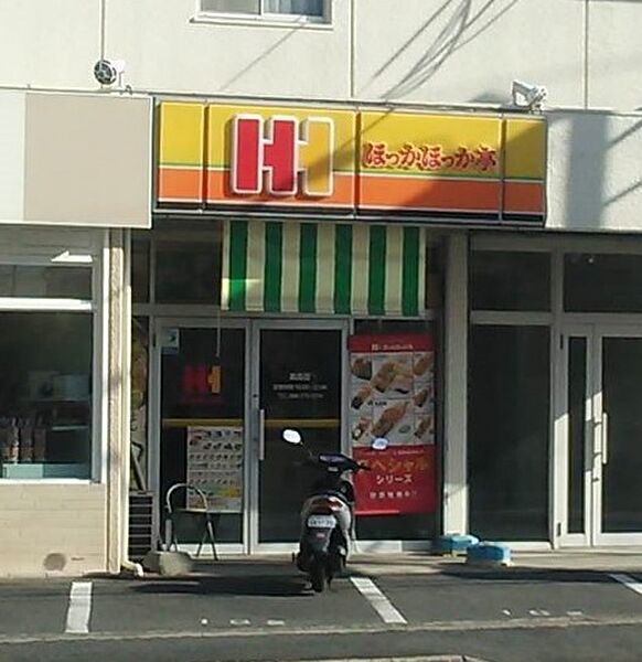 画像28:ほっかほっか亭高島店(飲食店)まで388m