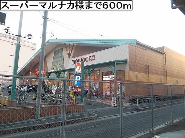 画像19:山陽マルナカ 貝塚店（684m）
