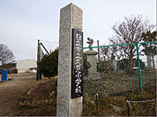 日立市立久慈小学校（585m）