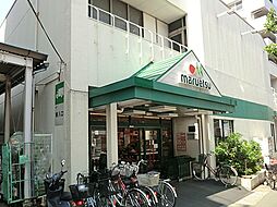 [周辺] 【マルエツ北松戸店】あさ10時～よる12時（2F：あさ10時～よる9時）生鮮食品をはじめ、衣料品や雑貨も取り扱っています。