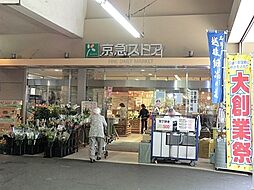 [周辺] 京急ストア鶴見西店まで1331m、徒歩約16分です。営業時間10：00～23：00地域の特性に合せ新鮮で良質な商品を提供しているお店です。