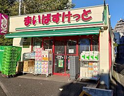 [周辺] 【スーパー】まいばすけっと 横浜駅西店まで271ｍ