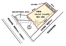 建築条件無