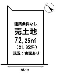 湊3丁目 売土地