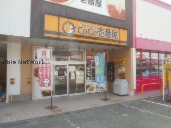 画像26:CoCo壱番屋大阪狭山くみの木店136m