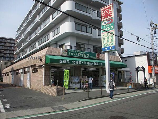 画像26:ドラッグセイムス大阪狭山店305m