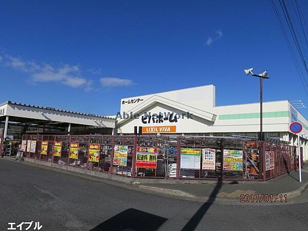 画像28:ビバホーム君津店1683m