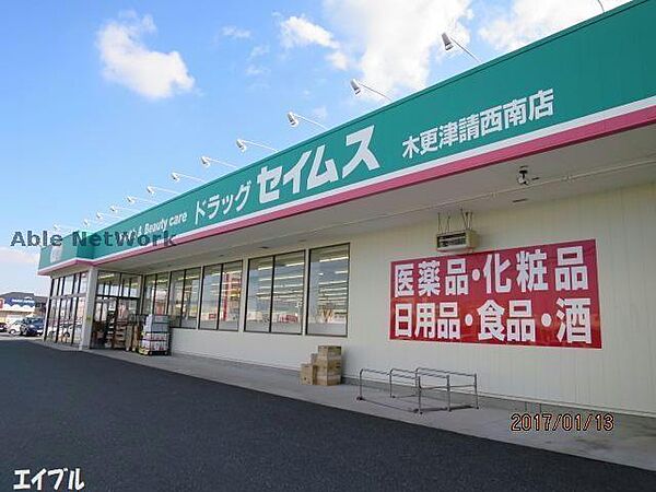 ハイツクレイン ｜千葉県木更津市請西南３丁目(賃貸アパート2LDK・2階・58.86㎡)の写真 その29