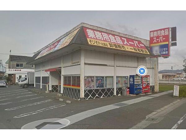 画像24:業務用食品スーパー北島店299m