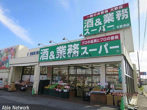 千葉県木更津市太田２丁目(賃貸アパート1LDK・1階・38.26㎡)の写真 その25