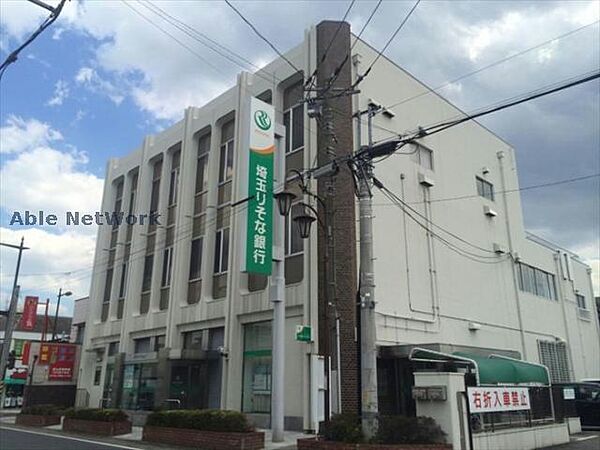 画像29:埼玉りそな銀行加須支店1580m