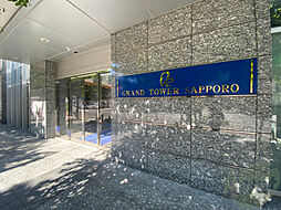 グランドタワー札幌