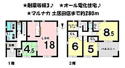 土居田町　7区画分譲地　1号地