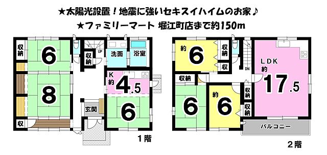間取り 松山市堀江町