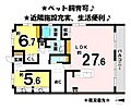 ドゥエル若草6階2,980万円