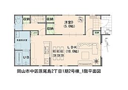 山陽本線 高島駅 徒歩26分