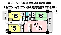 ライオンズガーデン松山紅葉町