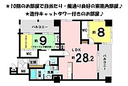 スペリオタワー朝生田