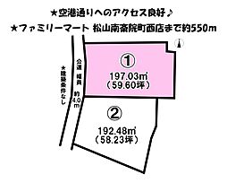 高岡町　2区画　1号地
