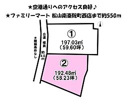 高岡町　2区画　2号地
