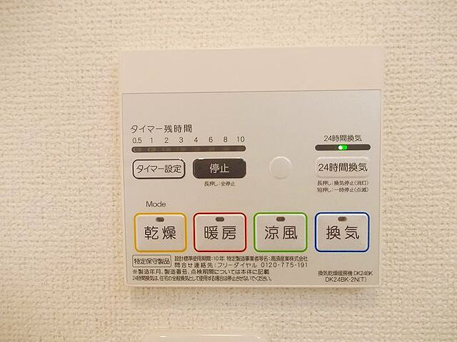 設備