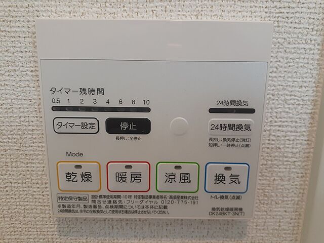 設備