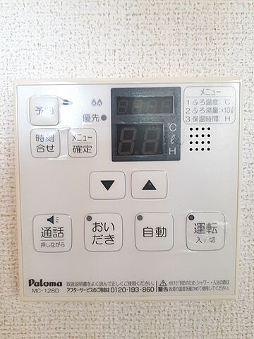 設備