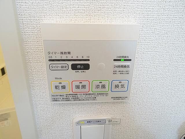 設備