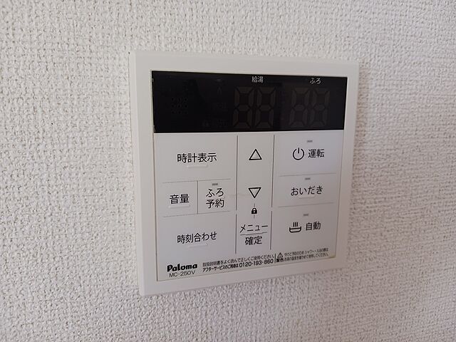 設備