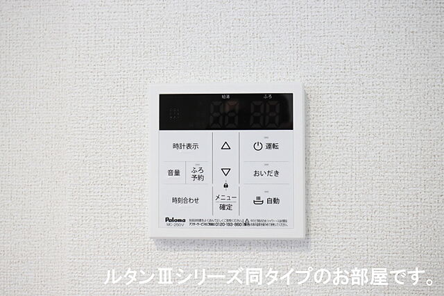 設備