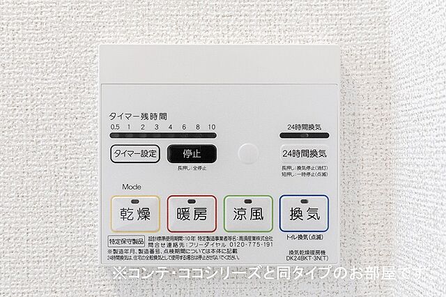 設備